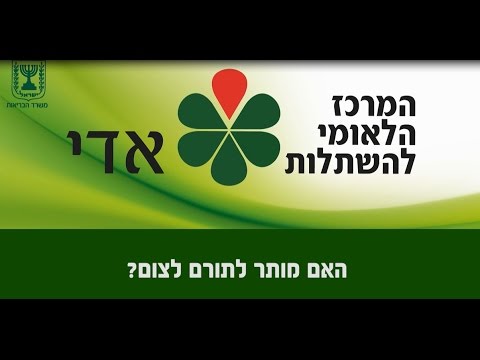 האם מותר לתורם כליה לצום?