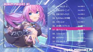 【マジミラ2025】XFD「めぐりアイ」/ MURASAKI