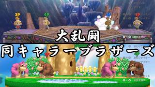 【スマブラSP】ゆっくり＆団員さんのチャンネル本部活動記録【ゆっくり実況】part15
