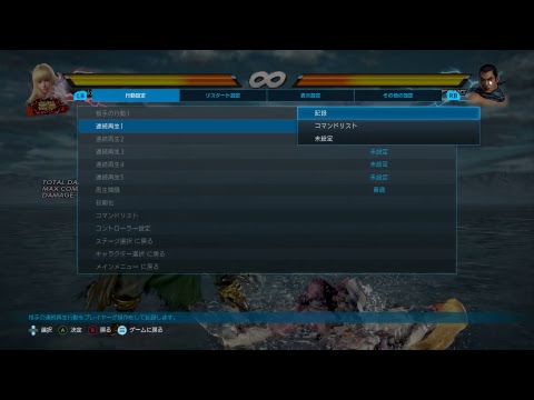 【鉄拳7 TEKKEN7】絶対にイライラしない鉄拳【吉光/リリ】