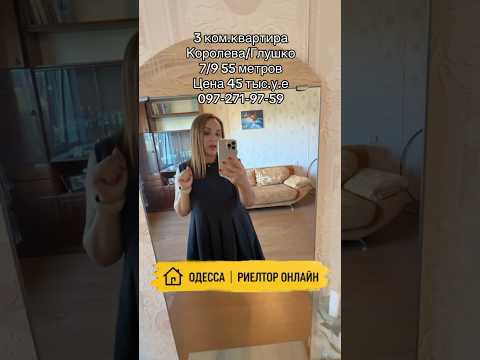 3-комнатная квартира на Таирова, ул. Академика Королёва. Киевский рынок. Одесса