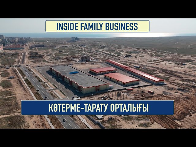 Халықты арзан бағада азық түлікпен қамтитын кешен