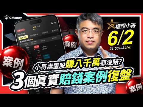 小哥處置股賺八千萬都沒賠?3個真實賠錢案例復盤