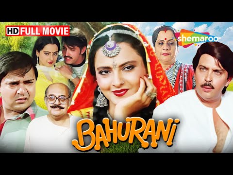 Bahurani (1989) Full Movie HD | Rekha & Rakesh Roshan | Superhit Romantic Film | बहुरानी हिंदी मूवी