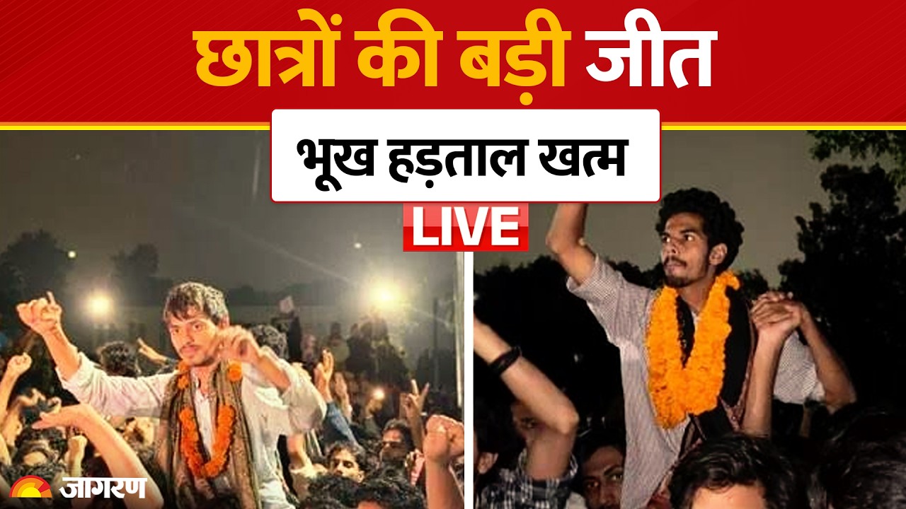 Jamia Student Protest LIVE: छात्रों की बड़ी जीत | Jamia Millia Islamia University Election |