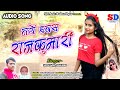 CG SONG TAE HAWAS RAJKUMARI तै तो हवस राजकुमारी SURESH SINGH BABLI R