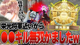 【完全復活】栄光将軍行くくらい荒野ガチったら俺強すぎるんだけどwww【荒野行動】