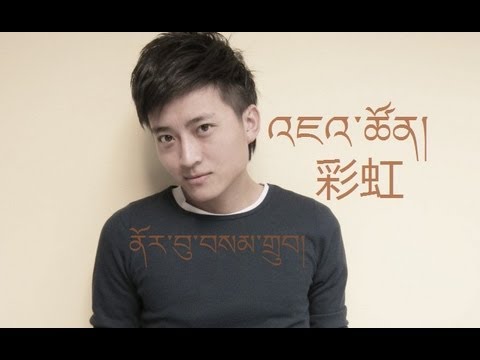 Norbu Samdup 2013 - The rainbow 彩虹