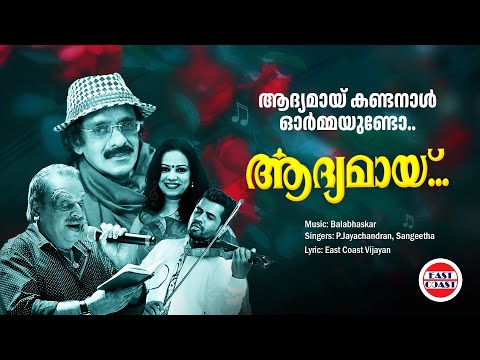 download lagu mp3 mp4 Aadyamai Kanda Naal Album Song Free, download lagu Aadyamai Kanda Naal Album Song Free gratis, unduh video klip Aadyamai Kanda Naal Album Song Free