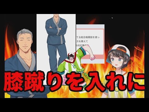 舞元「タックルに来る大空スバルの顔面に膝蹴りを･･･」スバル「アイドルだぞ！！」