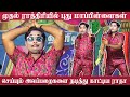 புது மாப்பிளைகளுக்கு முதல் ராத்திரி�
