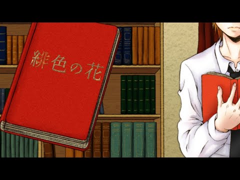 緋色の花 ぼん太郎 Feat 鏡音レン Original Song