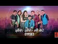 Amma Amma Me Mata GYPSIES