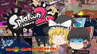 スプラトゥーンの短編が全部DEATHシーンってマ！？【ゆっくり実況】本人です三回目