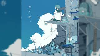 - 【ニト。】青と春。_arrange ver.