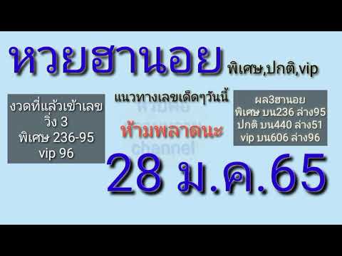 หวย เลข เด็ด vip facebook