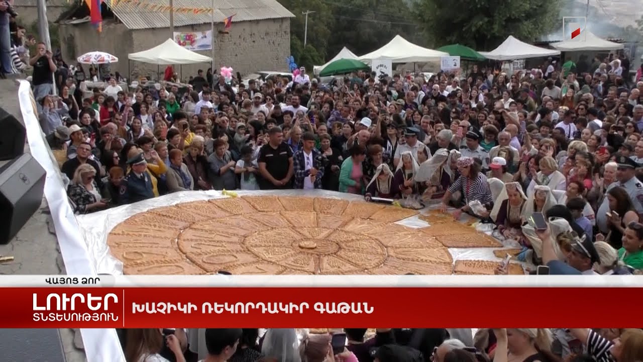 Խաչիկի ռեկորդակիր գաթան