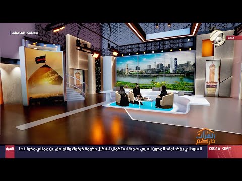 شاهد بالفيديو.. الفرات داركم مع علي &amp; امنة - الحوار الاسري .. علاج للأفات المجتمعية | 2024/7/26