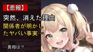 桃鈴ねねに何が…？ 注目される背景