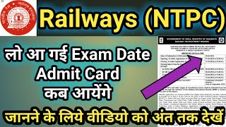 RRB NTPC Admit Card 2019 | RRB NTPC Exam Date 2019 | Railway NTPC Exam 2019