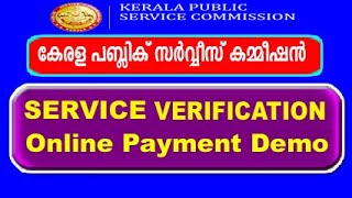 psc service verification |kerala psc one time verification | how to pa