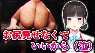 【SHIRIME】尻目（尻に追いかけられるゲーム）【鈴鹿詩子/にじさんじ】