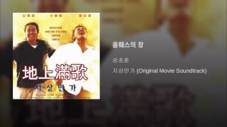 지상만가 (地上滿歌: Lament, 1997) 메인 예고편