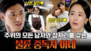 Download lagu 'Every man loves it♥' The shocking double life of a wife who seduced every man🤯💥 | #EroCouple Epi... mp3 Download lagu 'Every man loves it♥' The shocking double life of a wife who seduced every man🤯💥 | #EroCouple Epi... mp3
