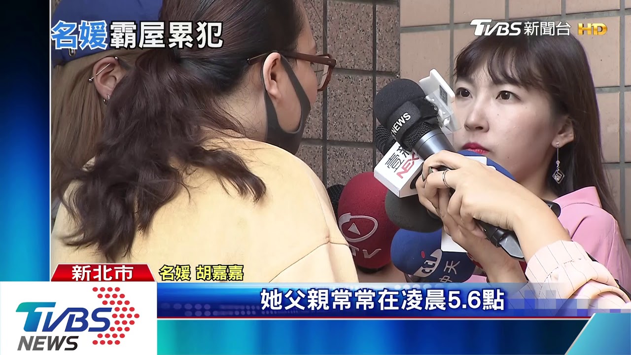 租屋鬧糾紛! 名媛胡嘉嘉遭控「欠2月租金」