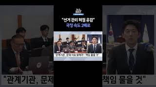 [뉴스플러스] "관계기관, 문제 이유 밝혀야" ㅣ 한국경제TV뉴스  #shorts