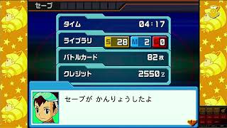 【パーフェクトコレクション】流星のロックマンをほぼ初見プレイ！１stシーズン wave２