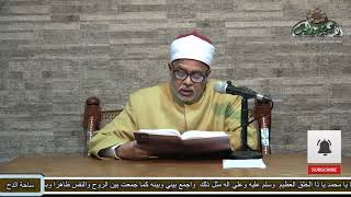 11- د- عطية مصطفى. الصلاة السادسة  (النفحات الأقدسية) (ساحة الدح)