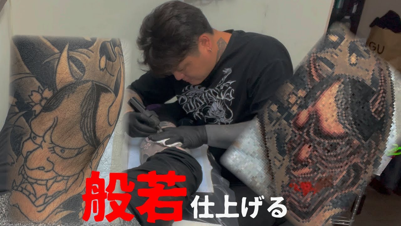 【刺青】ゆーたろーの般若を仕上げる