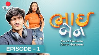 Bhai Ben | Episode 1 | Devarsh Dave | Priyanka Chudasma | Gujarati Web Series
