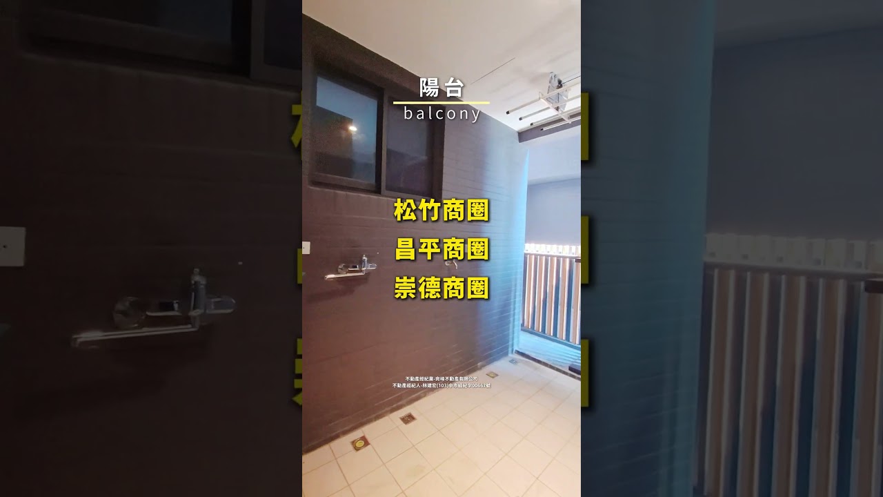 【大漁仰昀】崇德商圈3房雙平車