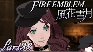 【楽しく実況！】~その教師、運命を切り開く~ ファイアーエムブレム 風花雪月【part38】
