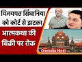 Vijaypat Singhania को कोर्ट से झटका जानें बाप बेटे