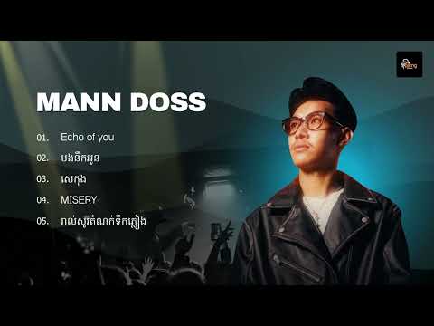 Mann Doss - ជម្រើសបទចម្រៀងពិរោះៗ | Echo of you, បងនឹកអូន, សេកុង,​ Misery, រាល់សូរតំណក់ទឹកភ្លៀង