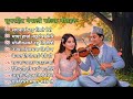 Superhit Nepali Love Folk Song Nepali Romantic Lok Song Romantic Song Ingsomingso