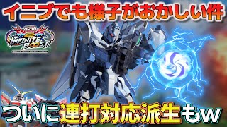 【EXVS2IB】今作は大幅改修！面白連打派生も増えました【デルタプラス】