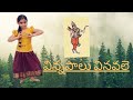 Vinnapalu Vinnavale Vinnapaluvinnavalekuchipudidance Dance Kuchipudi