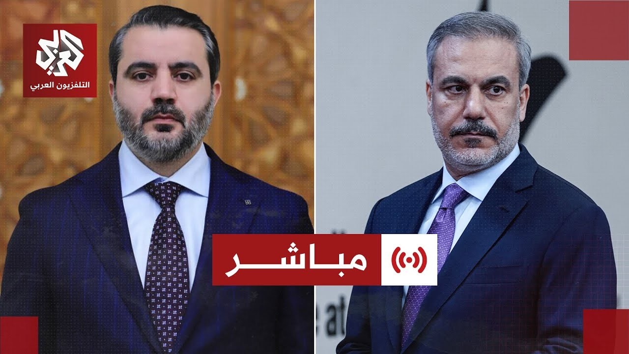 مباشر│ عاجل│ مؤتمر صحفي لوزير الخارجية التركي هاكان فيدان ونظيره السوري أس?