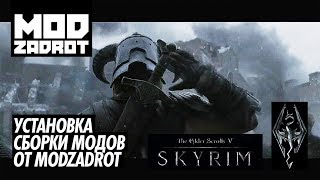 Установка сборки от MODZADROT за 2 минуты!