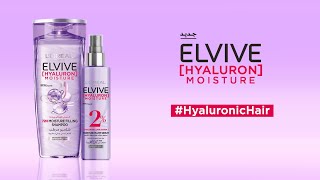 L'Oreal Elvive Hyaluron Moisture