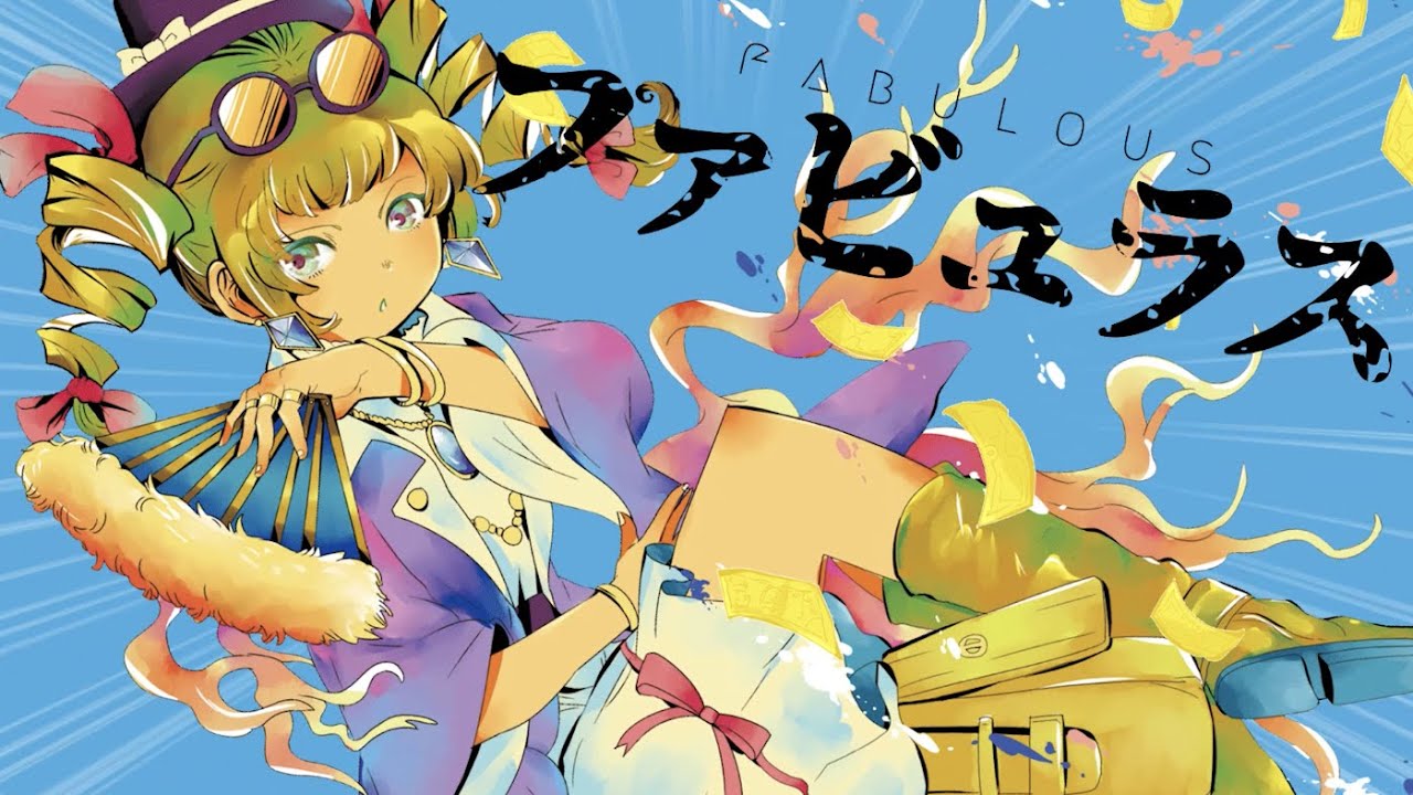 【東方ヴォーカルMV】ファビュラス【豚乙女公式】