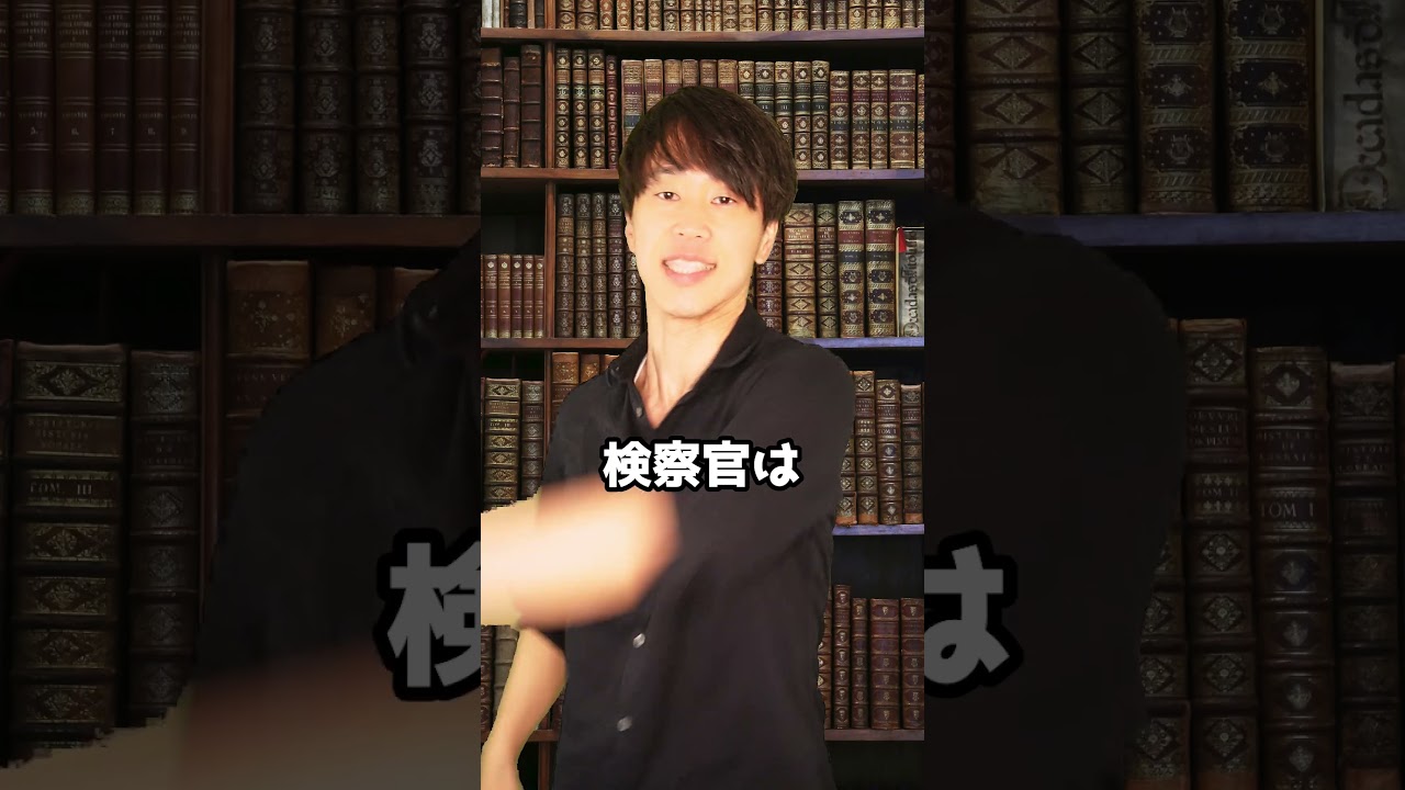 判決：警官が事件現場の金を… #Shorts