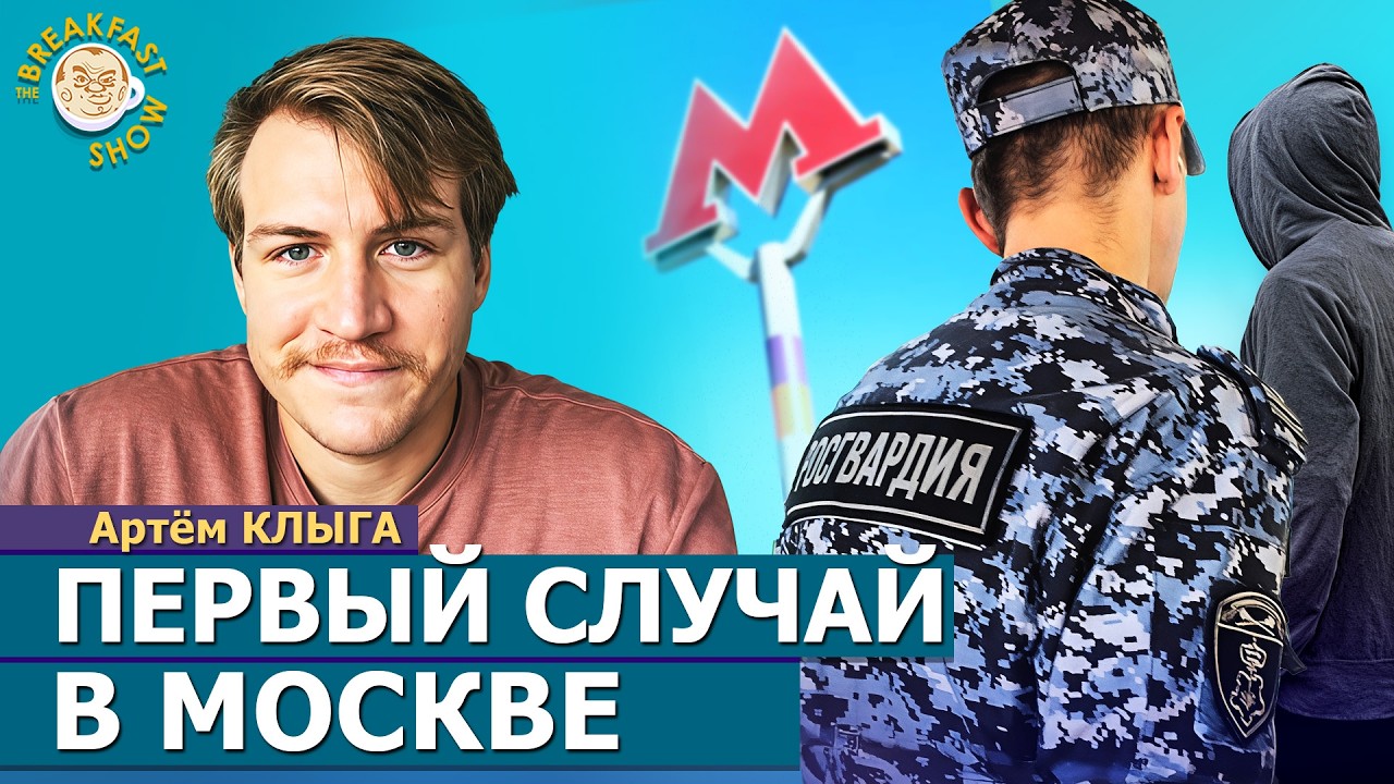 Росгвардия в Москве остановила на улице резервиста. Началось? | Артём Клыга 