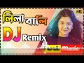 Lila Bali Lila Bali | Bangla Wedding Mashup DJ 🎧 Song | New DJ 🎧 Song 2021 | S K JOBED MUSIC