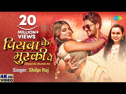 Piywa Ke Mushki Pe — watch video