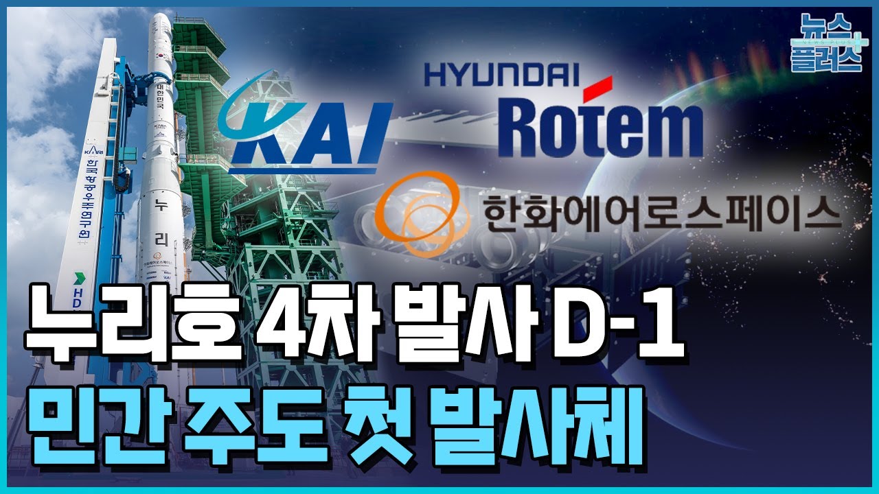 누리호 드디어 우주로...300개 우주기업 총동원 / 한국경제TV뉴스